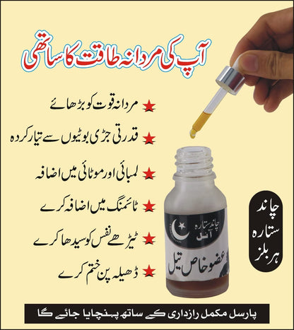 Chand Sitara Herbal Oil (Men’s Stamina & Vitality)